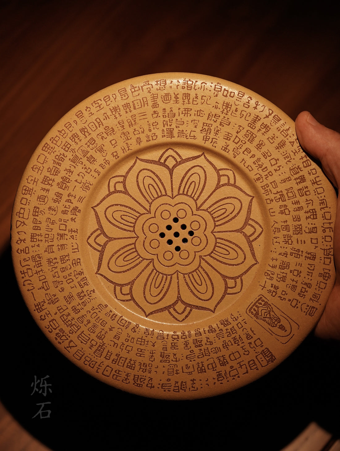 Duan Ni Heart Sutra Pot Holder